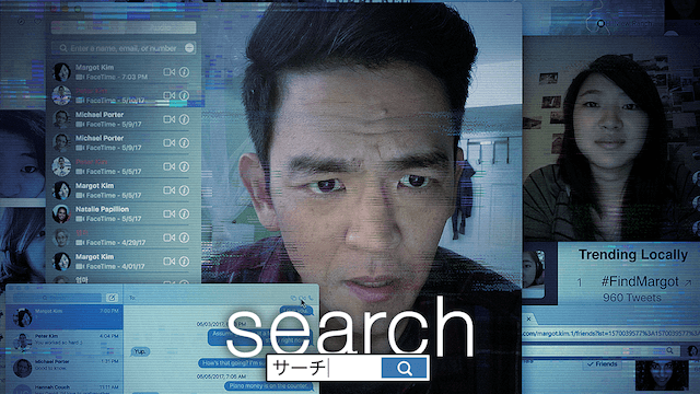 search サーチ